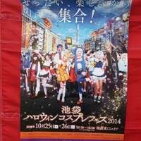 Ikebukuro Cosplay Event 2014 Thumbnail