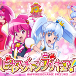 Happiness Charge Precure