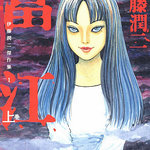 Tomie