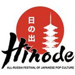 Фестиваль Hinode 2016
